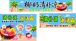 清补凉 冰汤圆