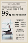 瑜伽普拉提