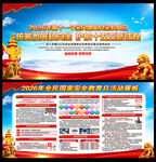 国家安全教育日