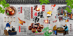 瓦罐汤背景墙