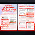 全民国家安全教育日 宣传单