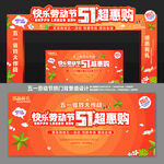 五一劳动节拱门