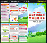 中华人民共和国生态环境法典