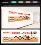 养老服务中心文化墙