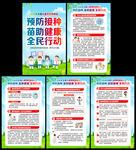 2026年儿童预防接种日