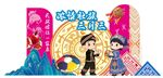 三月三美陈 舞台 背景