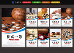 围棋展板
