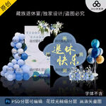 光荣退休宴藏式海报背景