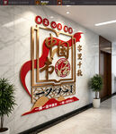 中式书法文化墙 