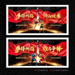 散打海报 搏击海报