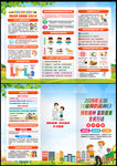  2026儿童预防接种三折页