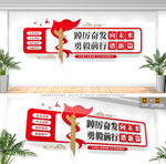 党建标语文化墙