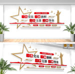 一名党员一面旗帜党建标语文化墙