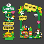 五一迎宾牌 劳动节照相框