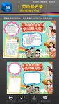 五一劳动节手抄报小报