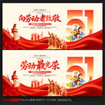 51劳动节晚会背景