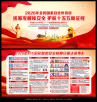 全民国家安全教育日