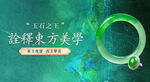 东方美学