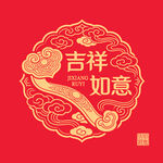 吉祥如意中式印章传统矢量图案