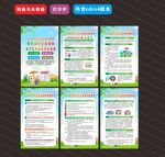 医保基金监管集中宣传月海报