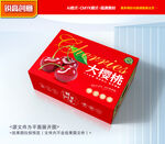 樱桃包装 车厘子礼盒