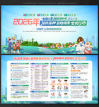 2026年 全国儿童预防接种日