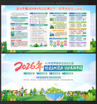 2026年世界地球日