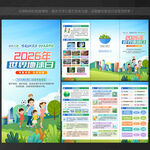 三折页 世界地球日