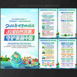 世界地球日海报世界地球日