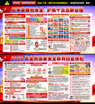 2026全民国家安全教育日展板