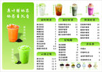 奶茶