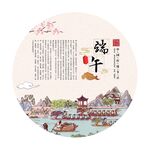 中国传统节日 端午