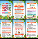 2026儿童预防接种