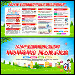 肿瘤防治宣传周