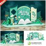 世界读书日美陈