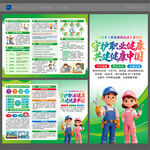 2026年职业病三折页