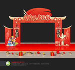 五一劳动节拱门