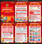 国家安全教育日