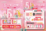 51五一劳动节珠宝
