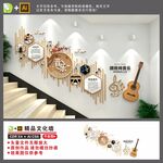 音乐楼梯文化墙