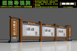 中式宣传栏