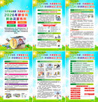 2026职业病防治法宣传周海报