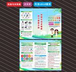 2026职业病防治法宣传周折页