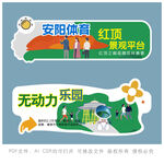 安阳休闲红情绿意观光台