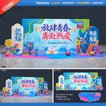 五四青年节晚会背景