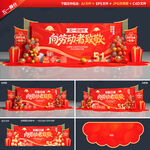 51劳动节晚会背景