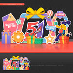 五一拍照框五一