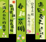 春季 挂布
