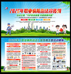 守护职业健康 共建健康中国