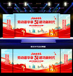 五一劳动节表彰大会